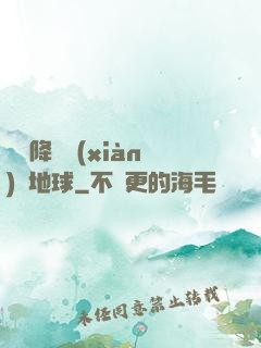 盤龍降臨現(xiàn)實地球