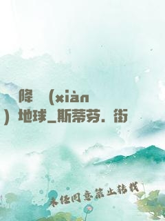 盤龍降臨現(xiàn)實地球