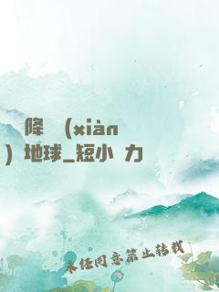 盤龍降臨現(xiàn)實地球