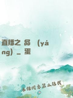 直播之極品陰陽(yáng)師