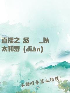 直播之極品陰陽師