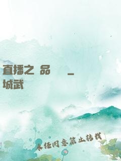 直播之極品陰陽師