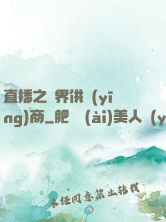 直播之異界供應(yīng)商