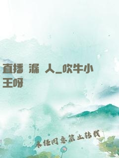 直播撿漏達人