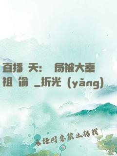 直播諸天：開局被大秦祖龍偷窺