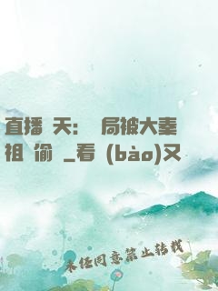 直播諸天：開局被大秦祖龍偷窺