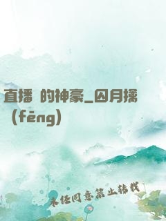 直播間的神豪