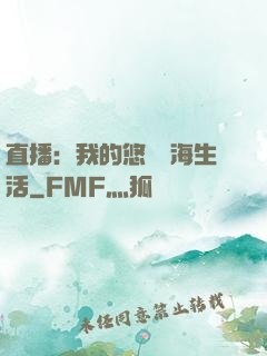 直播：我的悠閑趕海生活