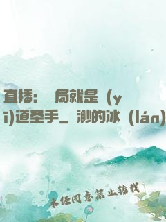 直播：開局就是醫(yī)道圣手