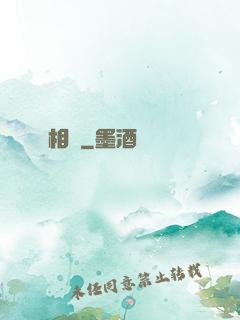 相寶