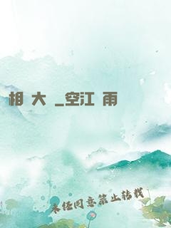 相聲大師