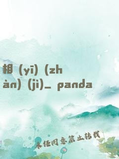 相醫(yī)戰(zhàn)紀(jì)