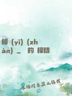 相醫(yī)戰(zhàn)紀