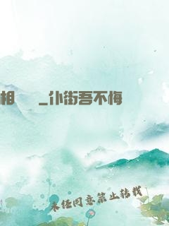 相門敗類
