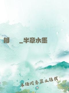 相門敗類