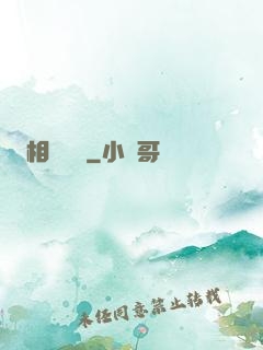 相門敗類