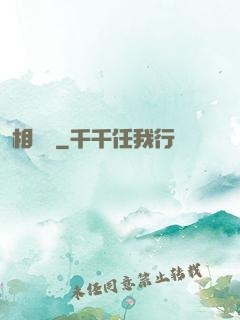 相靈師