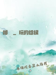相靈師