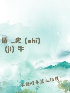 盾擊