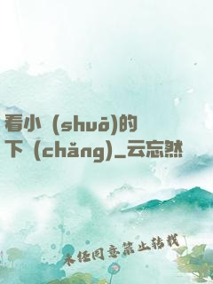 看小說(shuō)的下場(chǎng)