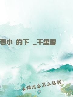 看小說的下場
