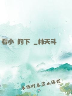 看小說的下場