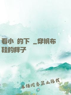 看小說的下場