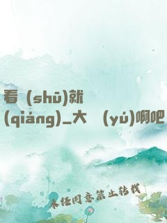 看書(shū)就變強(qiáng)