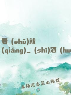 看書(shū)就變強(qiáng)