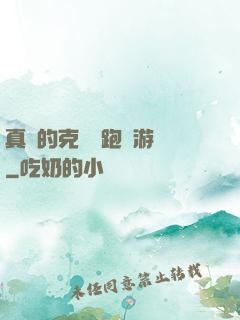 真實的克蘇魯跑團游戲
