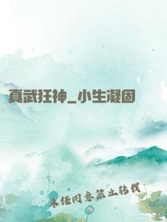 真武狂神