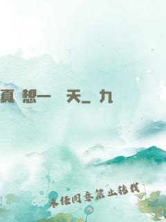 真沒想一飛沖天