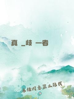 真鏡