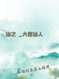 眾仙之殤