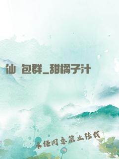 眾仙紅包群