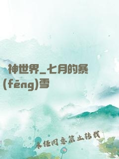 眾神世界