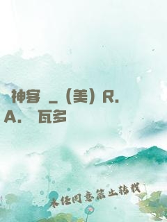 眾神客棧
