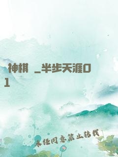 眾神棋盤