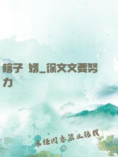 瞎子贅婿
