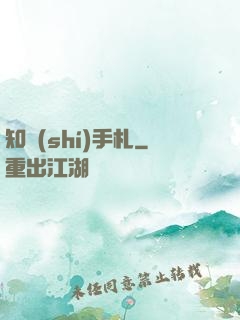 知識(shí)手札