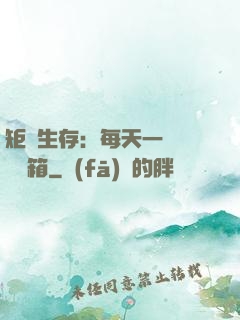 矩陣生存：每天一個隨機寶箱