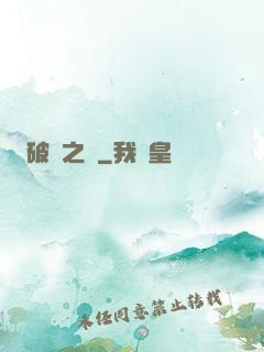 破滅之輪