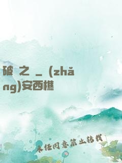 破滅之輪