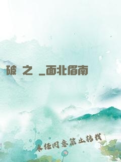 破滅之輪