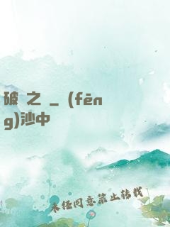破滅之輪