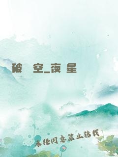 破滅時空