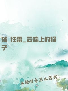 破虛狂雷