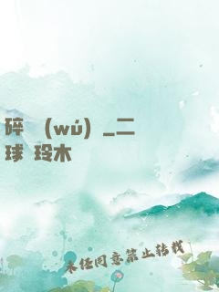 碎虛無(wú)極