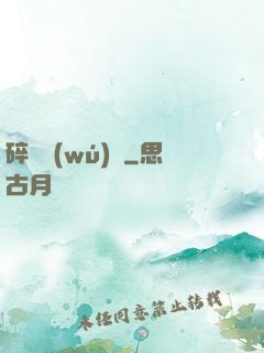 碎虛無(wú)極