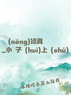 碼農(nóng)修真